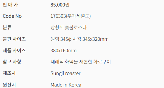 삼겹,오리날개 이미지