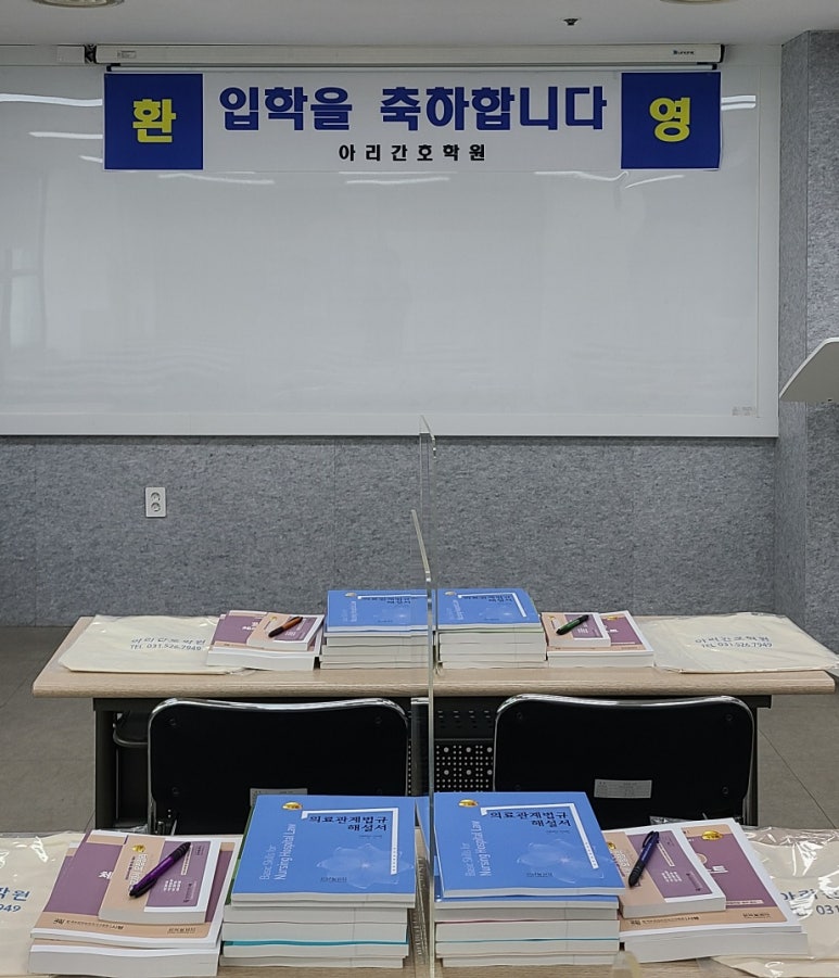 아리간호학원 이미지