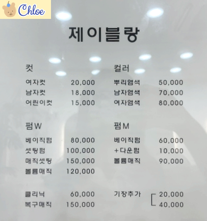 제이헤어시티 이미지