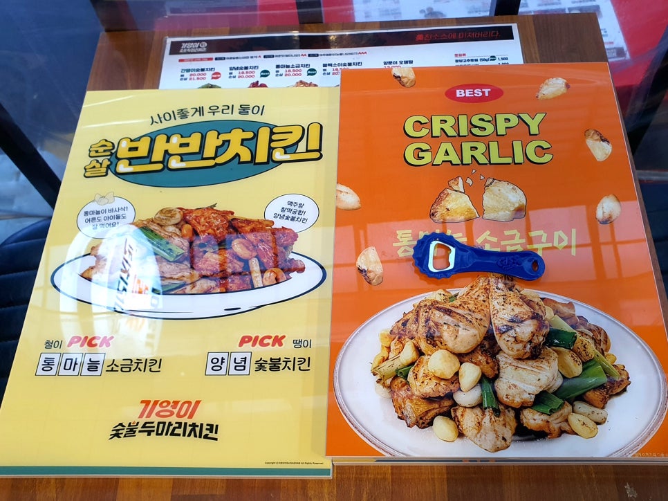 기영이 숯불두마리치킨 광진 자양점 이미지