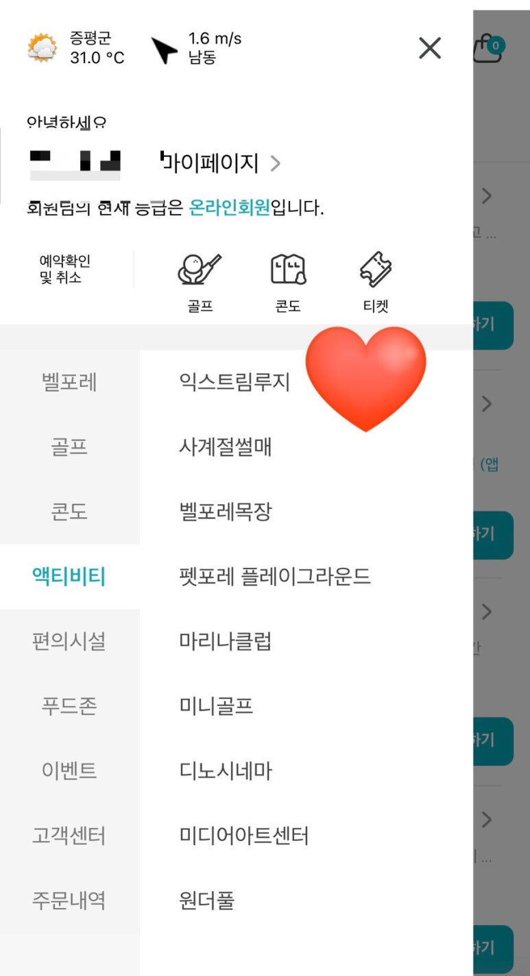 벨포레 푸드존 이미지