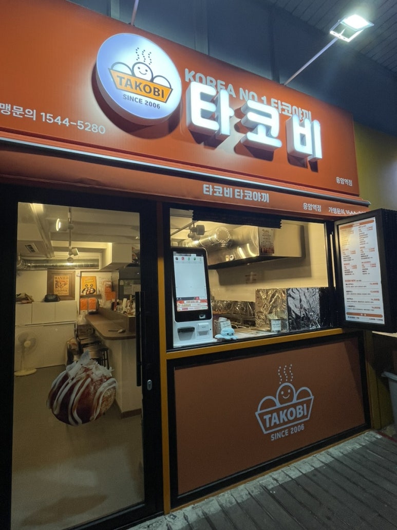 타코비응암역점 이미지