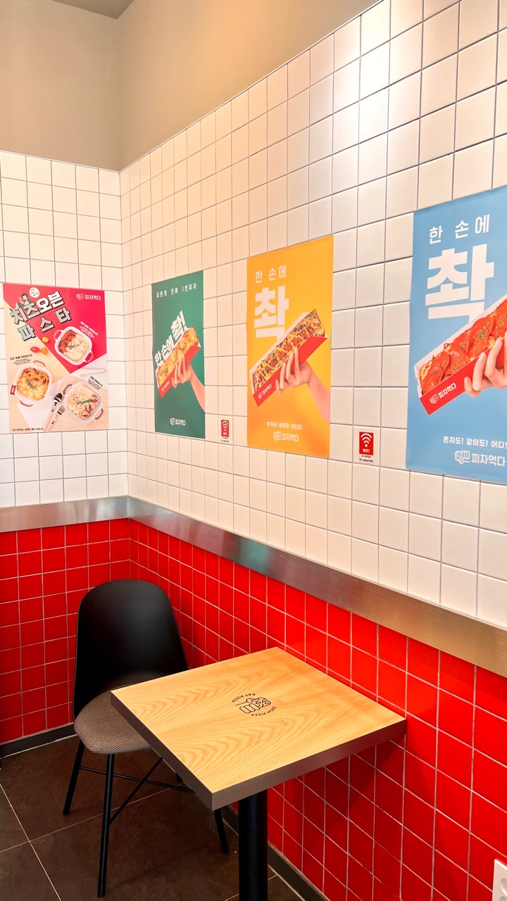 피자먹다 화서점 이미지