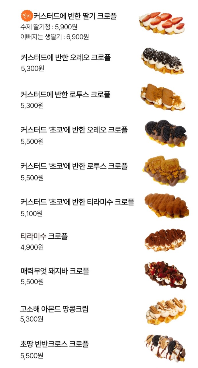 크로플덕오리아가씨 이미지