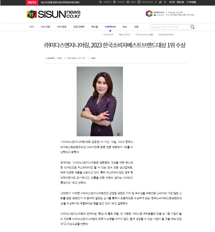 베스트엔지니어링 이미지