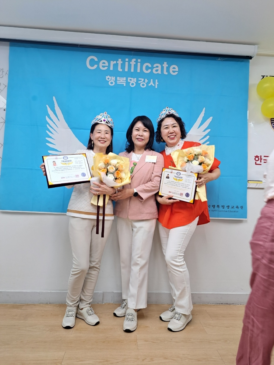 한국행복평생교육원 이미지