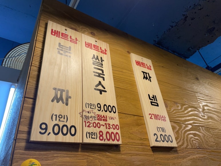 신짜오푸드 이미지