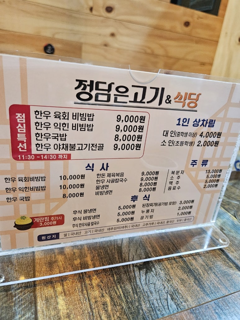 정담은고기식당 사진 3