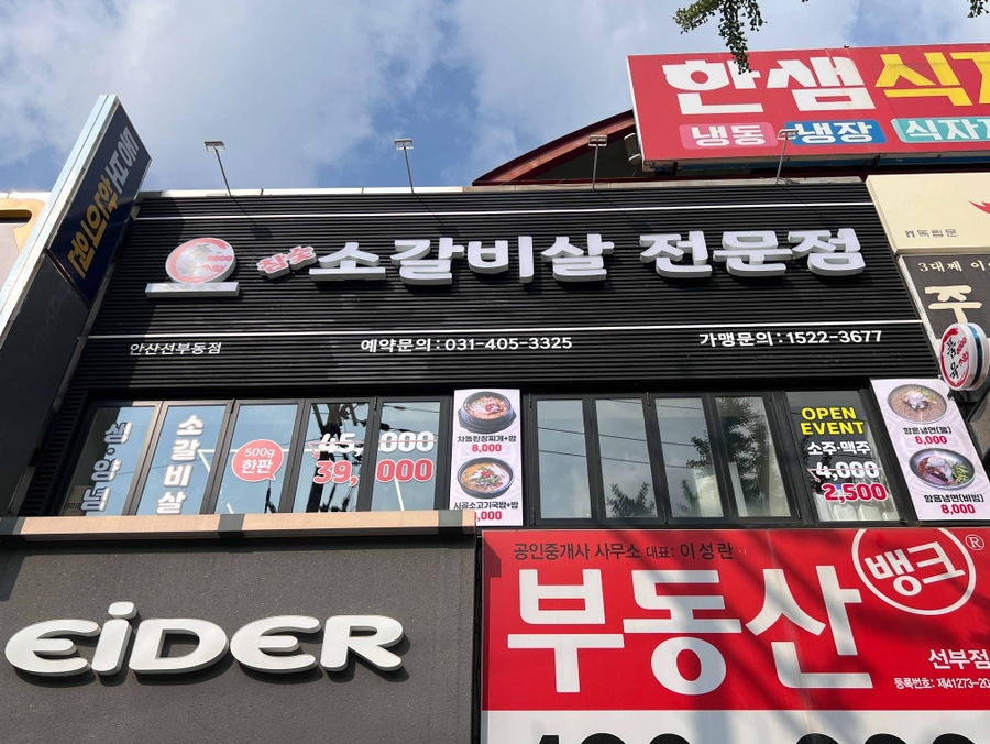 참숯소갈비살 이미지