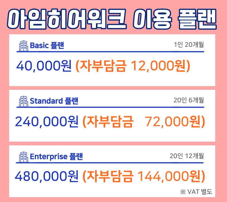 워크히어 이미지
