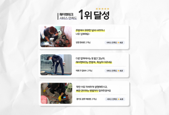 헤이맨테크 이미지