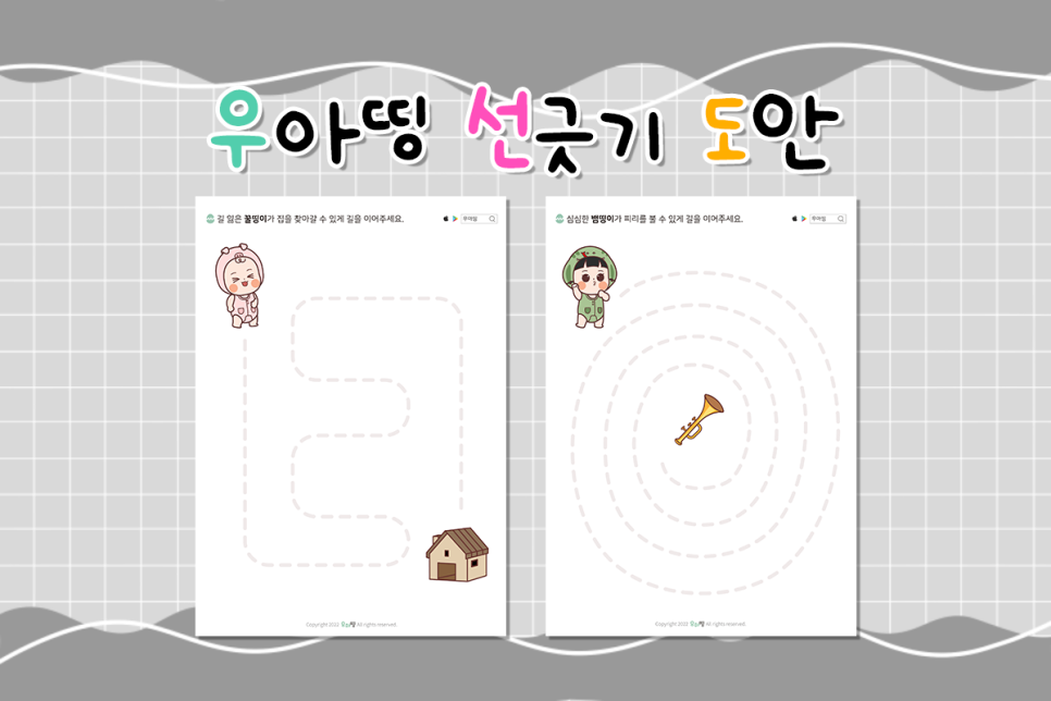 선긋기 활동지 도안 무료 엄마표 육아 곡선 : 네이버 블로그