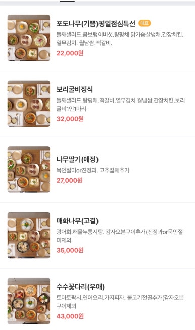 가오리와방패연 이미지