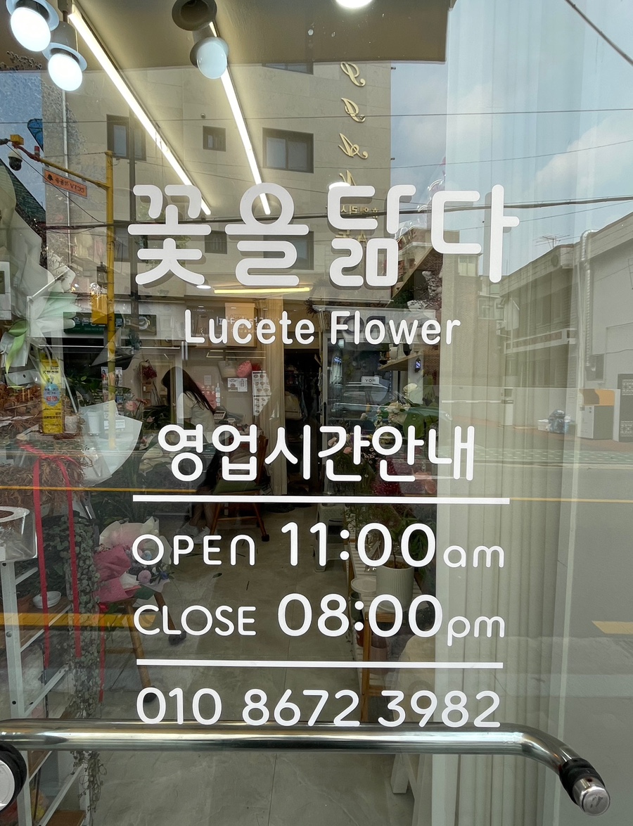 꽃을닮다 이미지