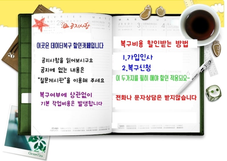 포렌식데이터부산휴대폰복구 이미지