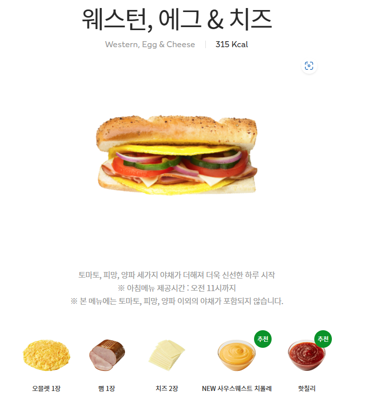 써브웨이천안충무로점 이미지