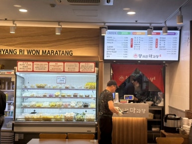 향리원마라탕 이미지