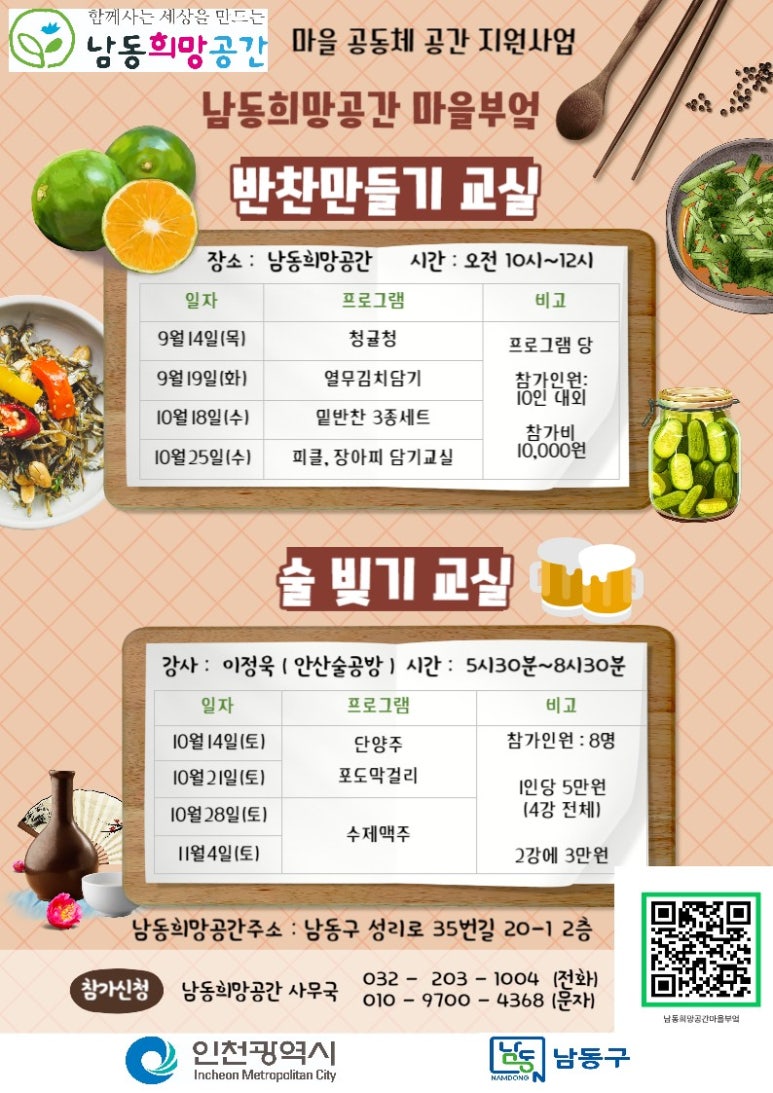 동네부엌 이미지