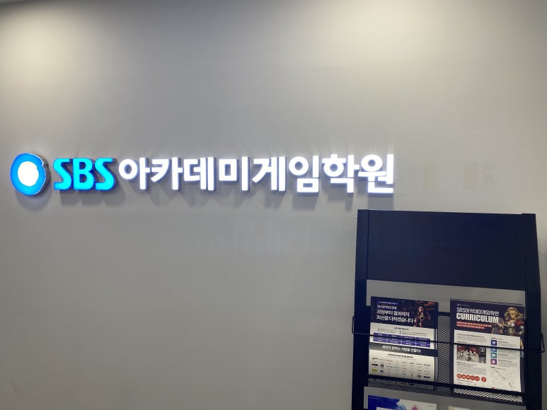광주게임아카데미학원 이미지