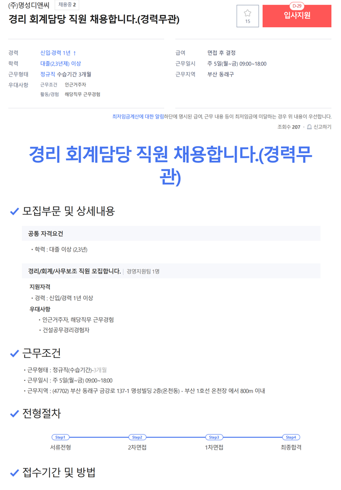 명성디앤씨 이미지
