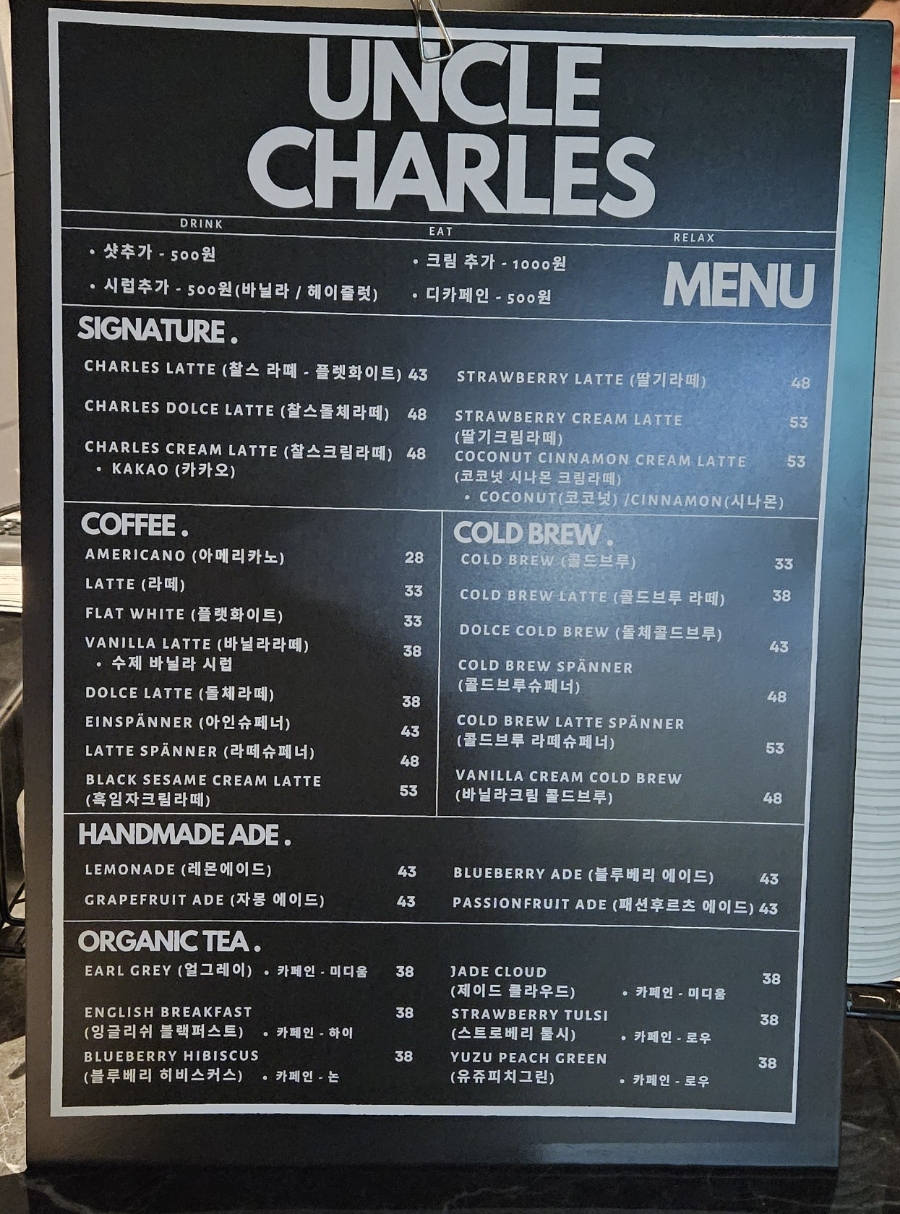 엉클찰스 이미지