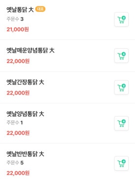 오빠통닭효천점 이미지
