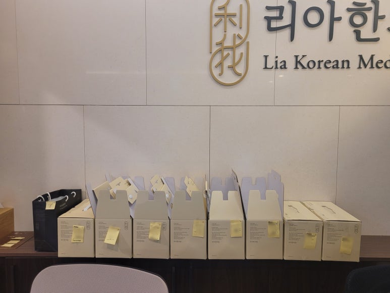 청라리아한의원 이미지