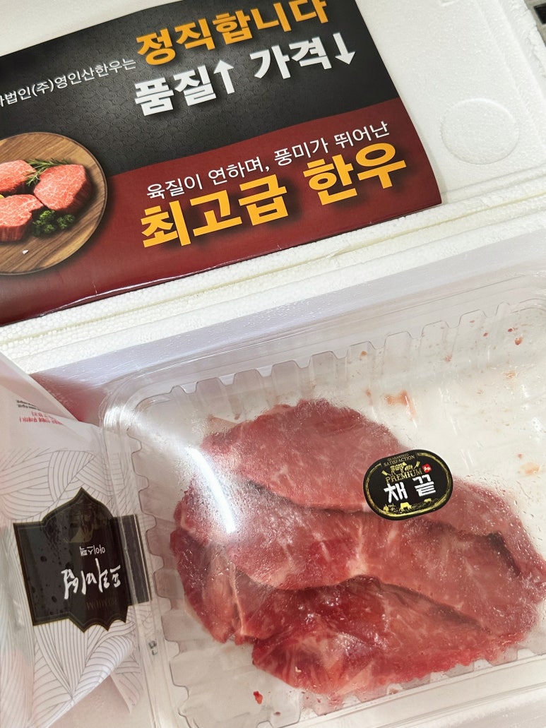 영인산한우 이미지