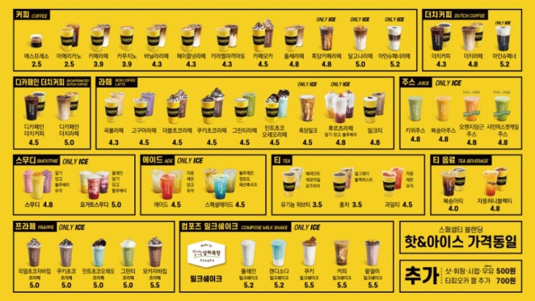 컴포즈커피경산NC점 이미지