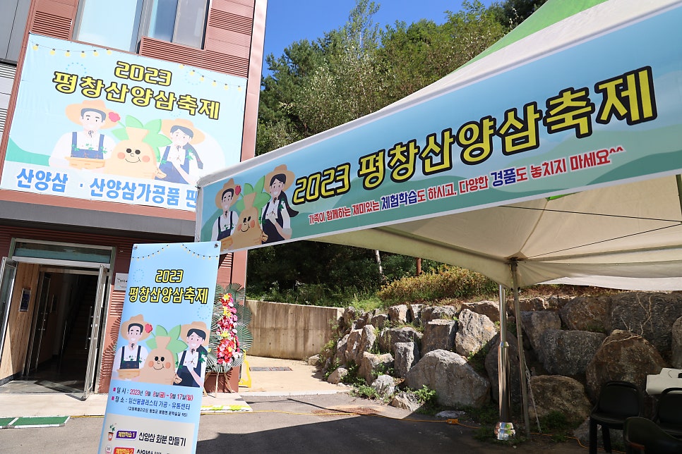 임산물클러스터 가공유통센터 이미지