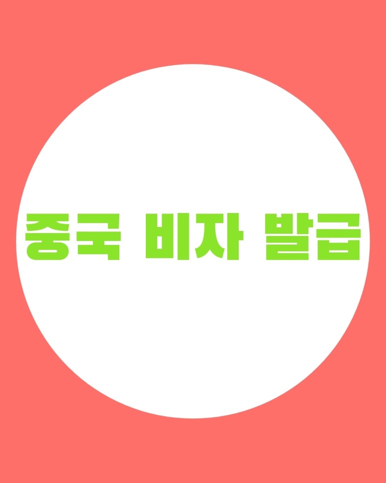 (주)엠제이여행사 이미지