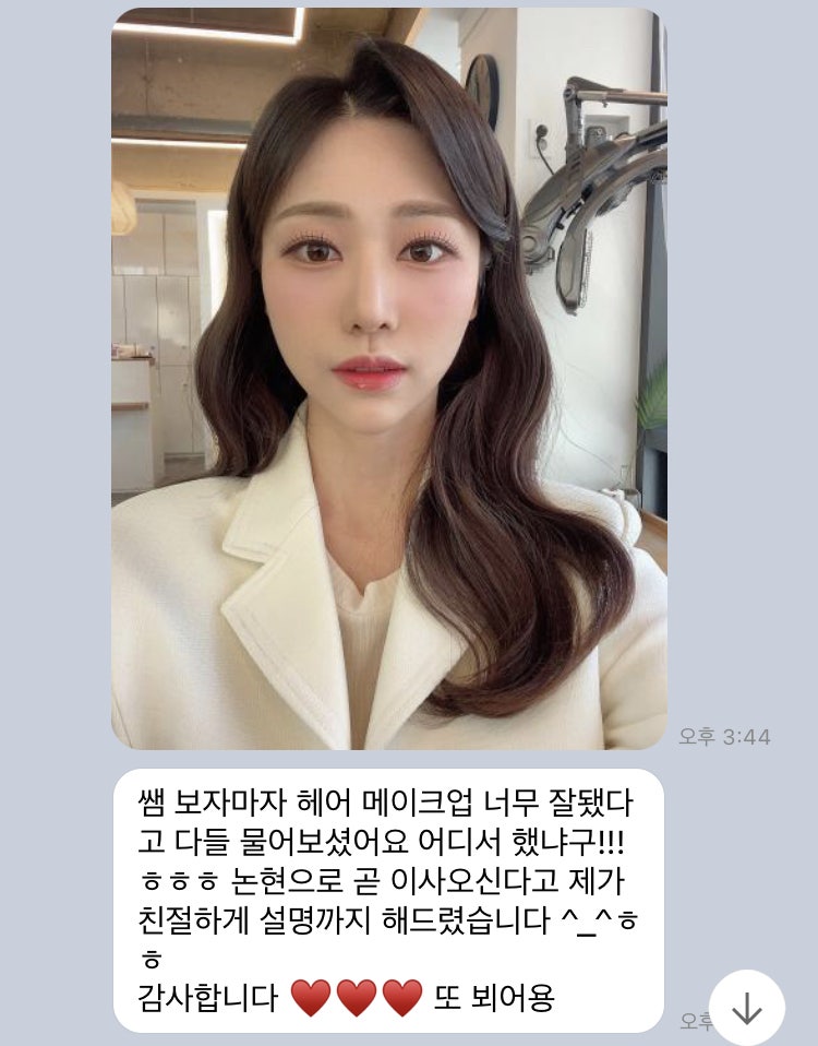 조아 메이크업&헤어 이미지