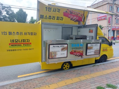 피자샾 이미지