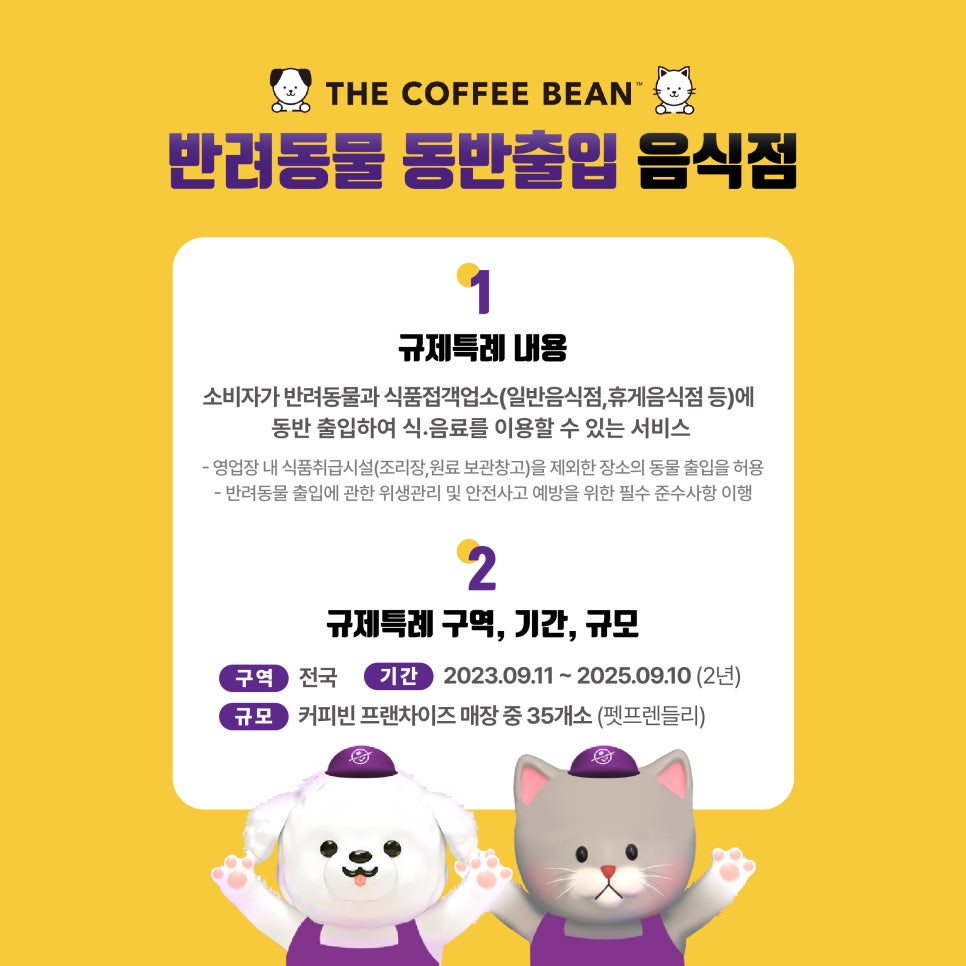 커피빈안양LS 이미지