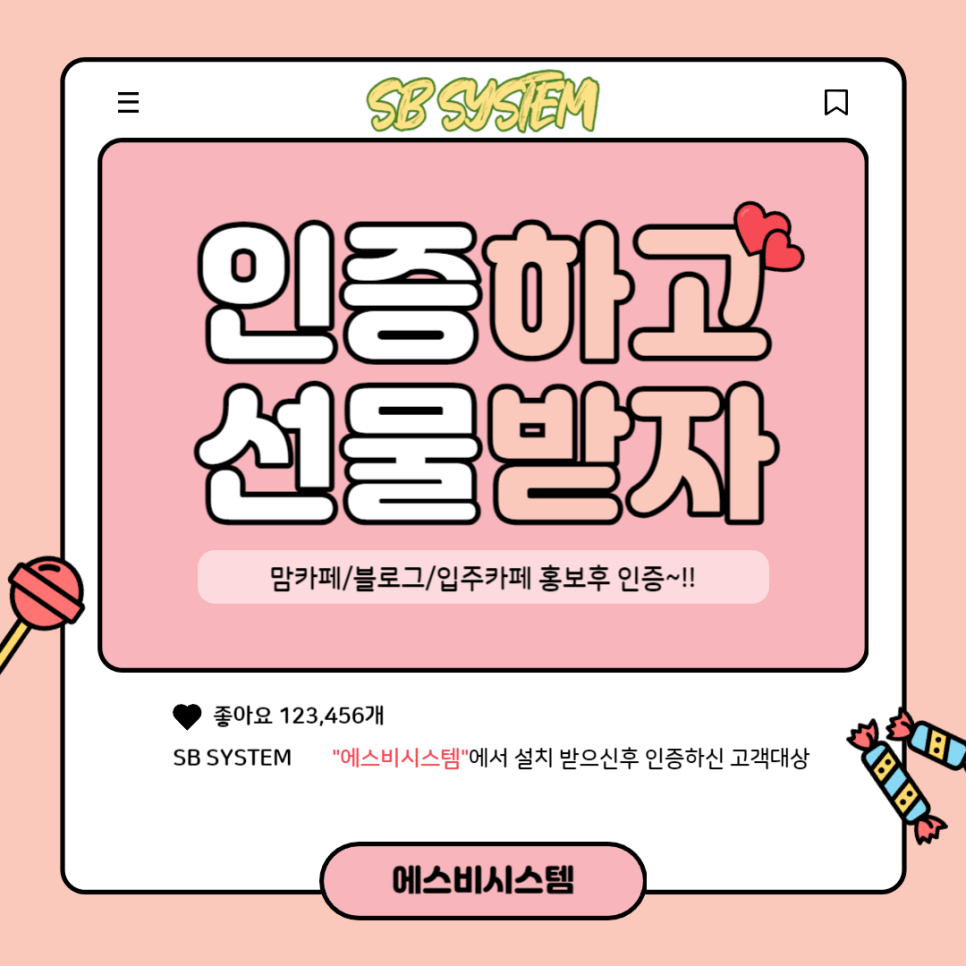 에스비시스템에어컨 이미지