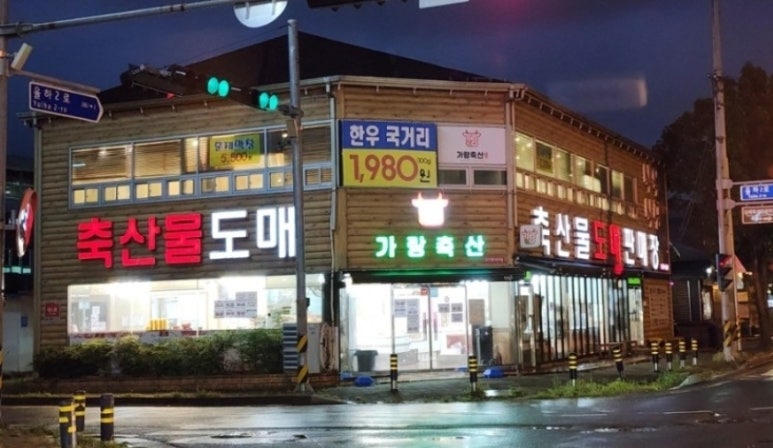 가랑축산 이미지