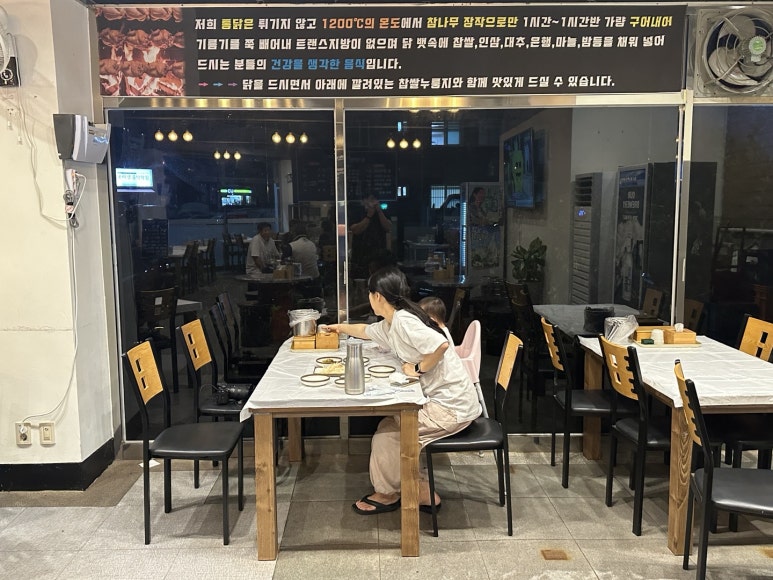 순천닭집 이미지