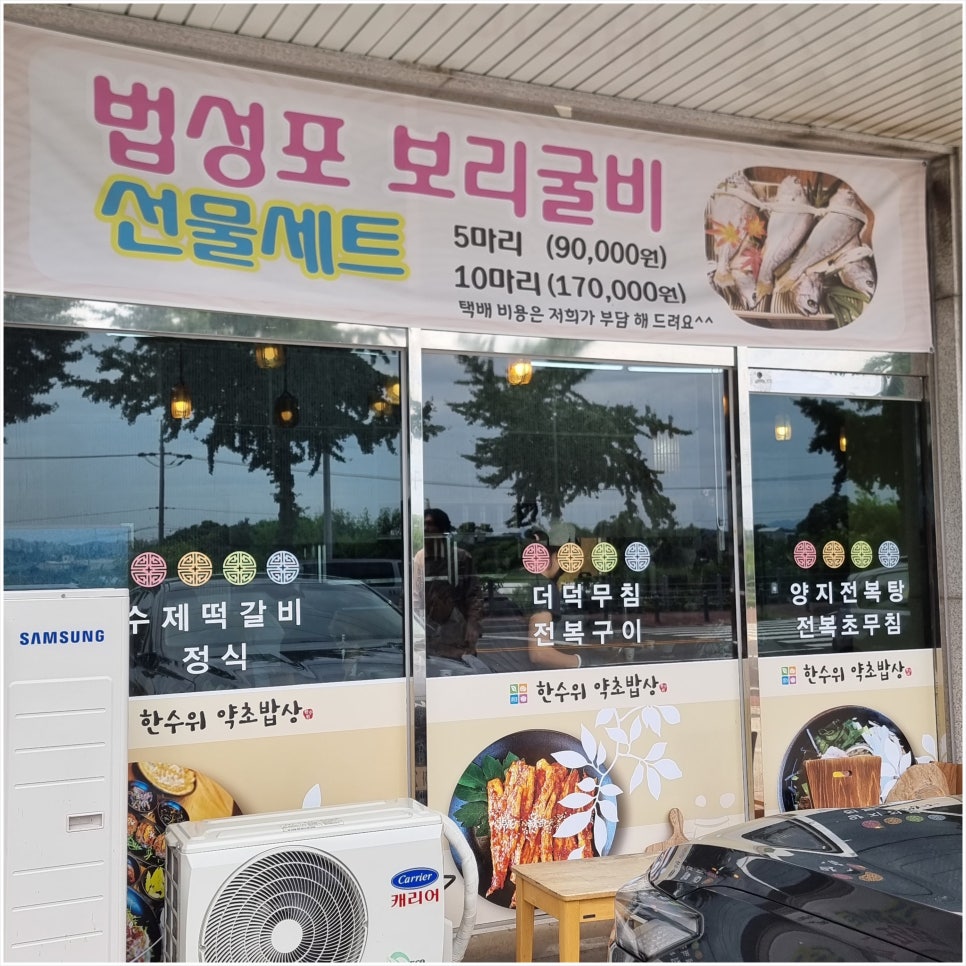 한수한식 이미지