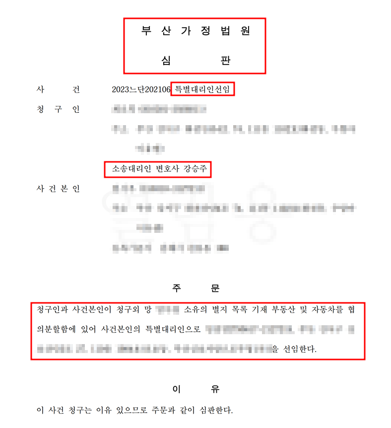 법률사무소정심정행 이미지