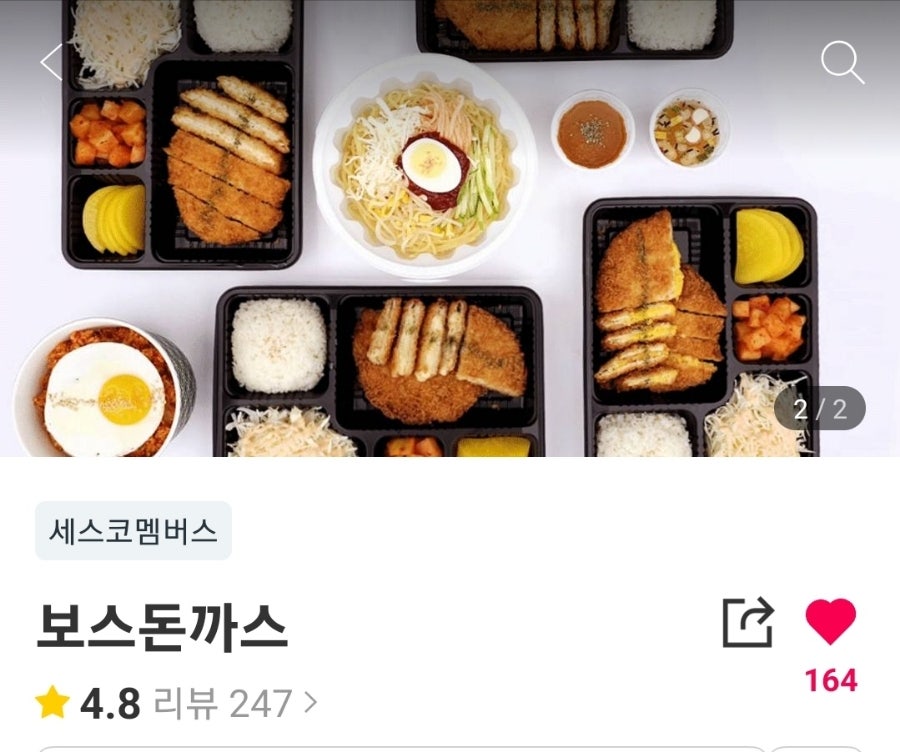 보스돈까스 이미지