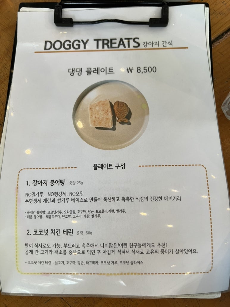 댕댕플레이트 이미지