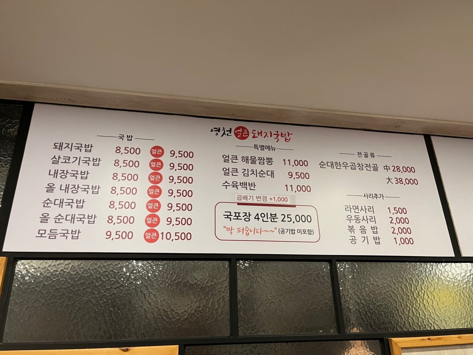 영천돼지국밥 이미지