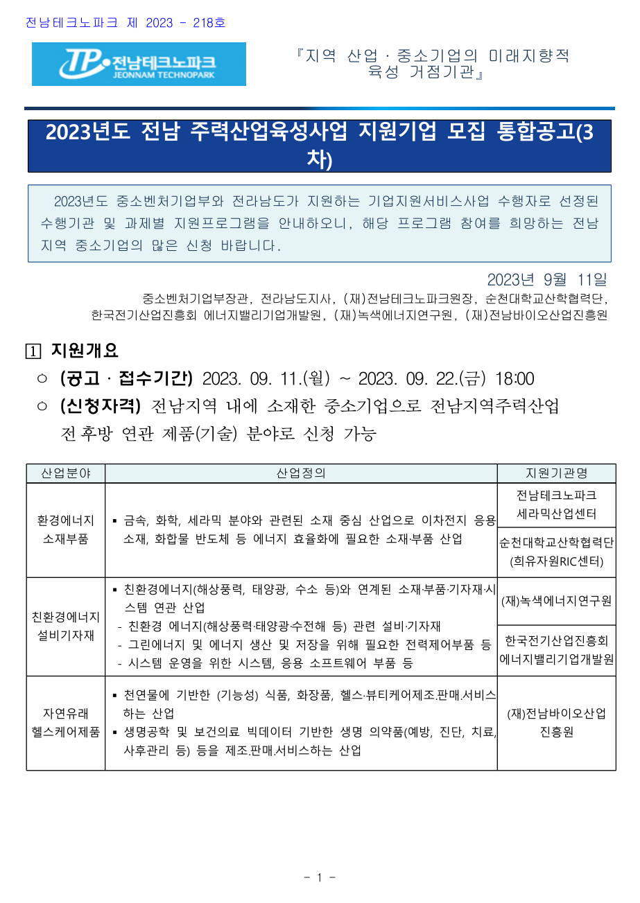 재단법인 녹색에너지연구원 이미지