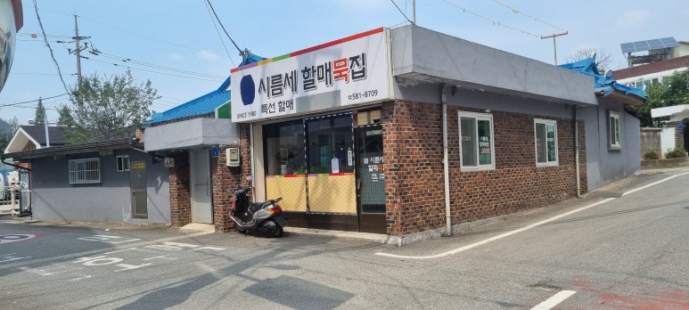 시름세할매묵집 이미지