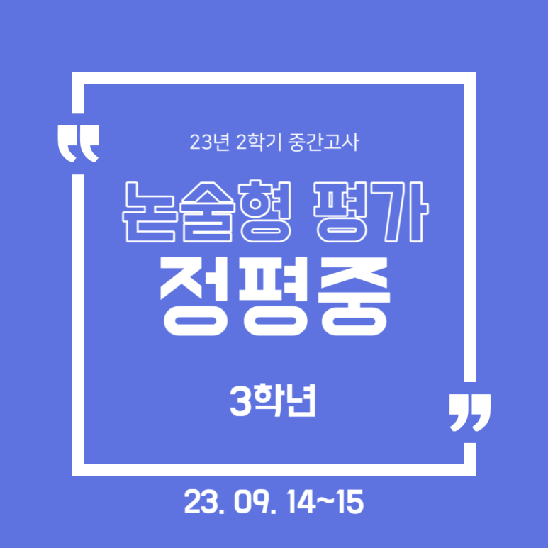 정평중학교 이미지