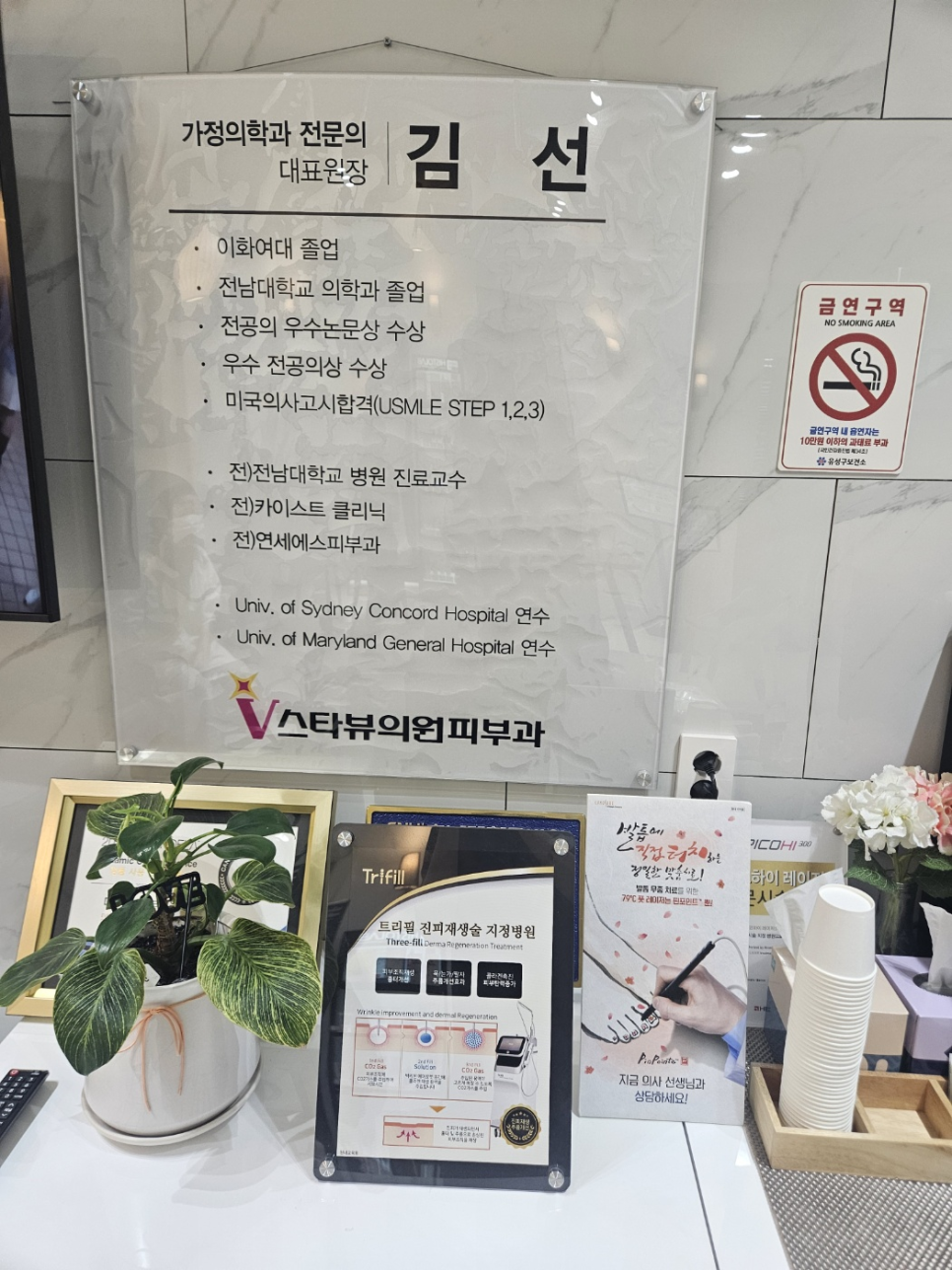 스타뷰의원 이미지
