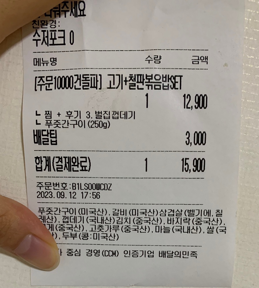 푸줏간돼지고기전문점 이미지