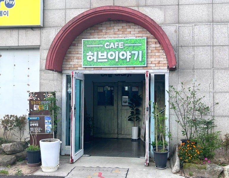 협동조합 허브이야기 이미지