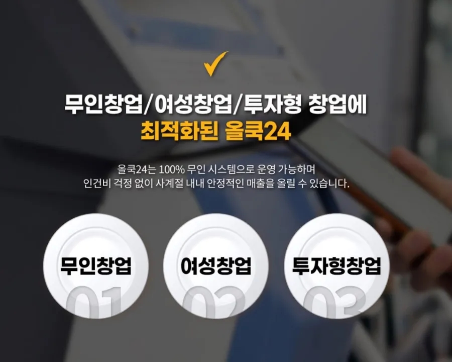 올쿡24 이미지