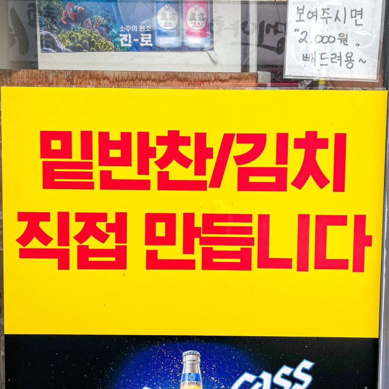 소문난양곱창 이미지
